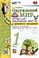 Окружающий мир. 1 класс. Тетрадь для практических работ № 2 с дневником наблюдений. К учебнику А.А. Плешакова — 2988853 — 1