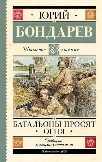 Подборка книг: «Книги о Второй мировой войне»