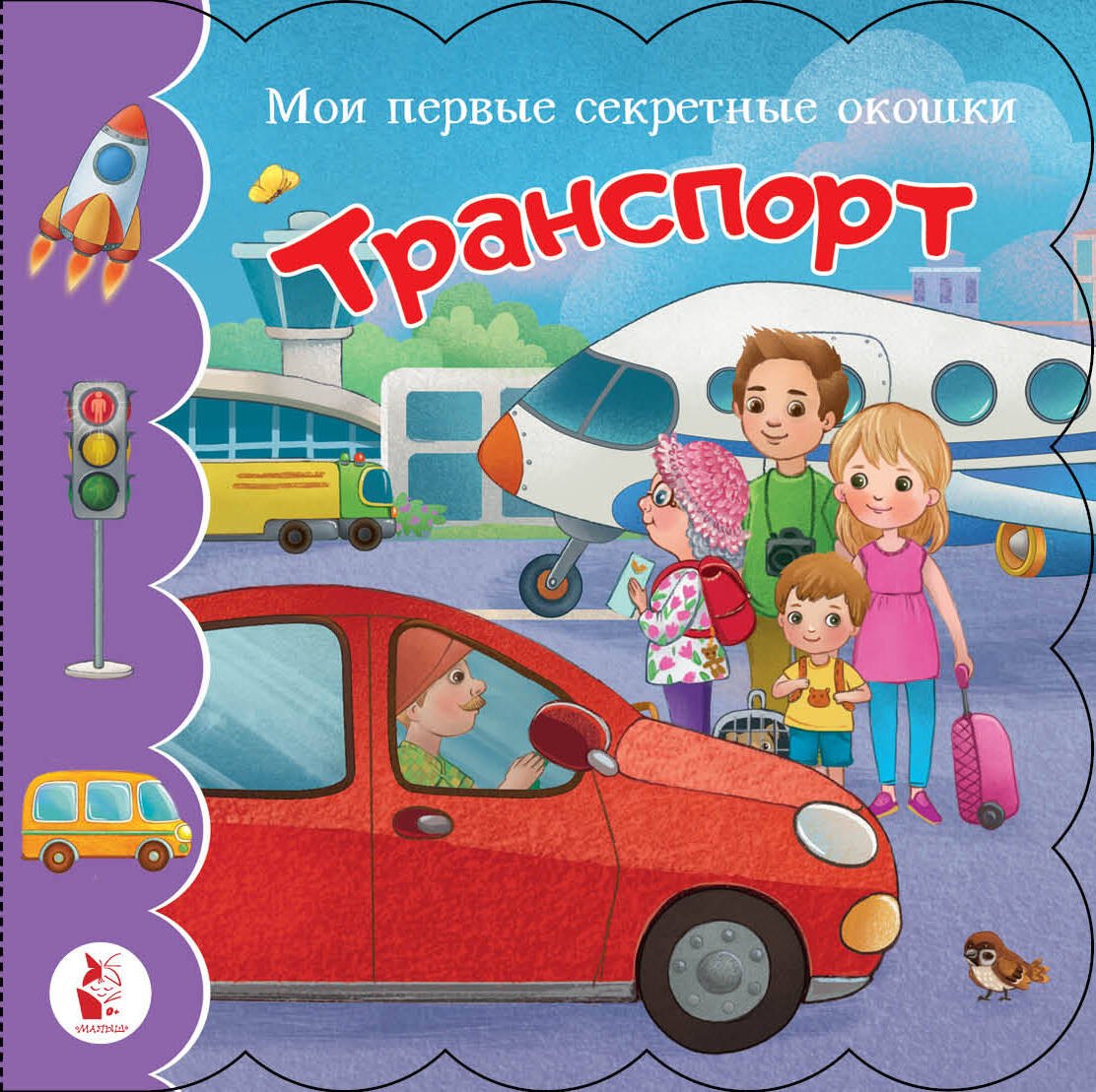 

Транспорт