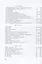 Алкей и Сафо: Собрание песен и лирических отрывков в переводе размерами подлинников Вячеслава Иванова со вступительным очерком его же — 2851340 — 3