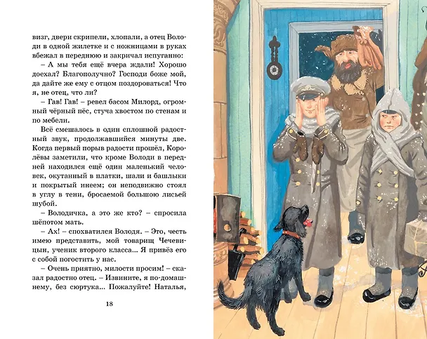 Книга Каштанка. Рассказы (Антон Чехов) — 13