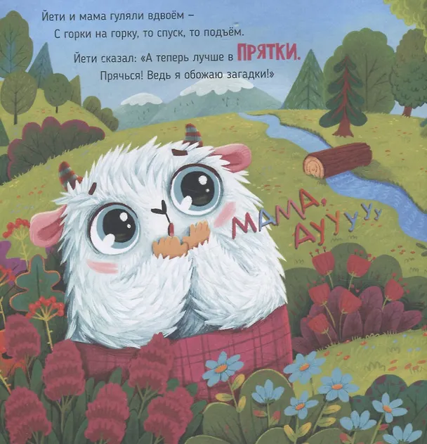 Книга Ароматная книга "Чем пахнет мама" (Юлия Весова) — 12