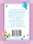 Весёлая книжка девчонкам и мальчишкам — 2384520 — 2