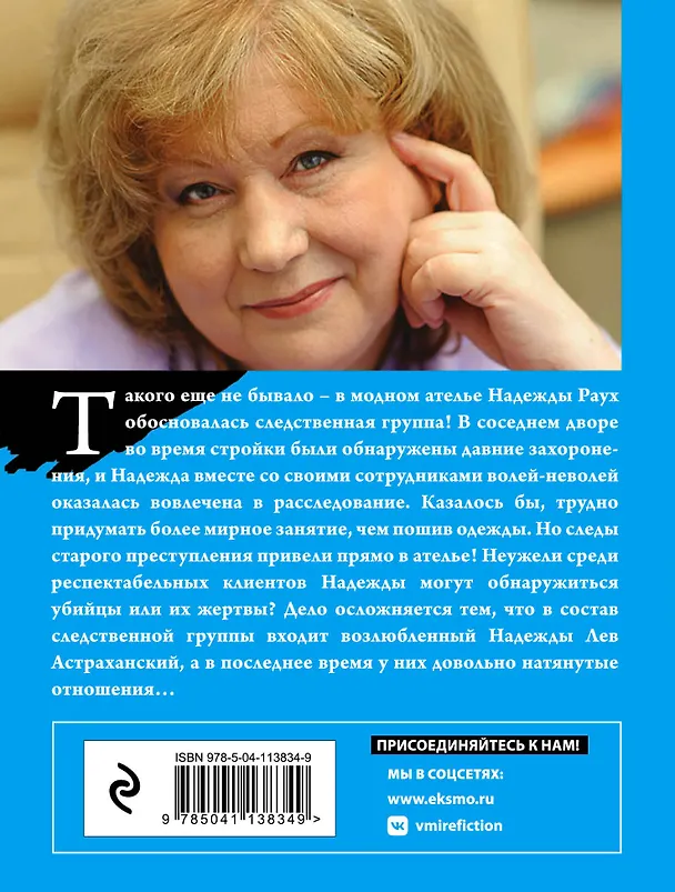 Книга Зов темной крови (Анна Князева) — 2