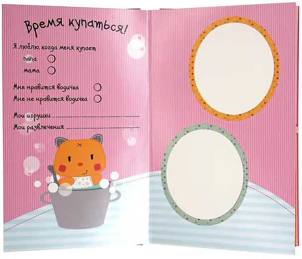Книга Привет, это я! Фотоальбом (розовый) (М. Беранжер) — 3