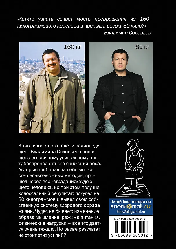 Книга ТОЖ(м).Приглашение в рабствоили Требуются девуш (Юлия Шилова) — 2