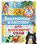 Библиотека классики для детского сада — 2594368 — 1