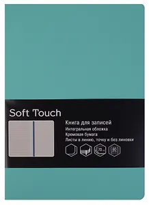 Книга для записей А5 80 листов "SOFT TOUCH. Мятный"