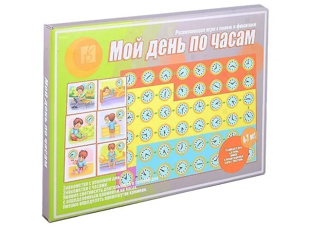 Мой день по часам 2881454 — 1