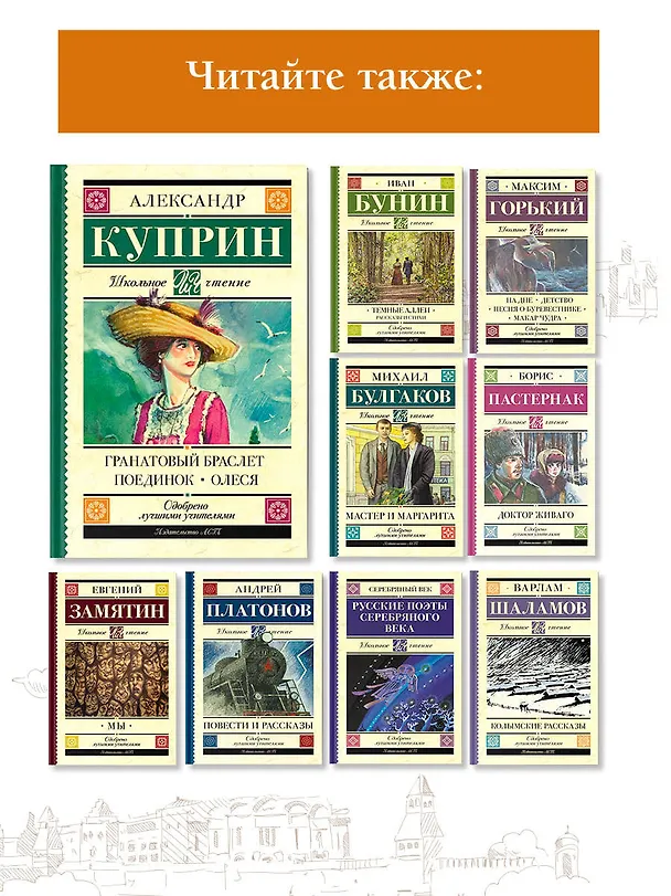 Книга Гранатовый браслет. Поединок. Олеся (Александр Куприн) — 6