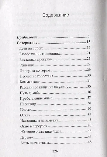 Книга Три возраста Франца Кафки. Созерцание. Сельский врач. Голодающий артист (Франц Кафка) — 2