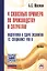 4 сквозных примера по производству и затратам. Подготовка к сдаче экзамена 1С: Специалист УПП 8: Пособие — 2363735 — 1