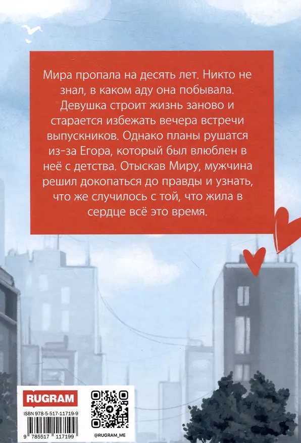 Книга Вечер встречи отменить нельзя (Полина Уварова) — 2