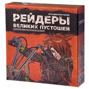 Настольная игра Русская игрушка, Рейдеры Великих пустошей(Красный) R12650 — 346244 — 1