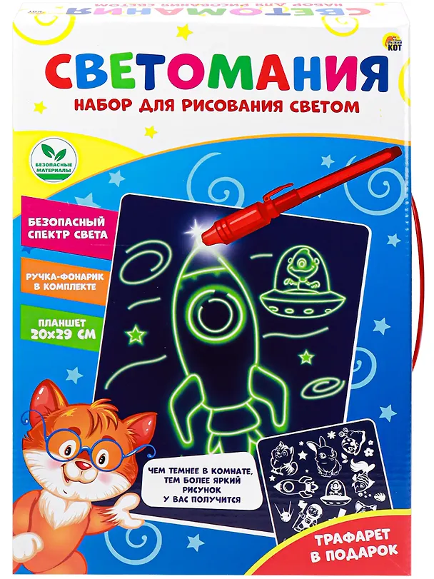 Создай волшебный рисунок "Светомания" 2961028 — 6