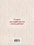 Книга № 6: Про детей — 2266294 — 2
