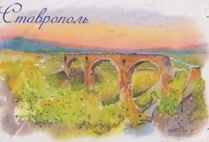 Магнит картон Немецкий мост (Ставрополь) (МК/581/003) 3125957