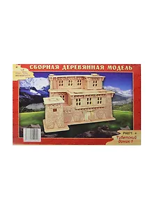 Тибетский домик 1 (PH071) (6/20) (сборная деревянная модель)