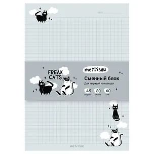 Сменный блок для тетрадей 80л кл. "Freak cats" 60г/м2, инд.уп. 3107236