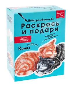 Набор для творчества "Котики"