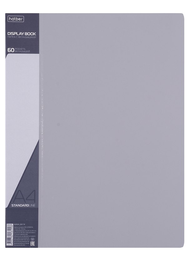 Папка 60ф А4 "STANDARD" пластик 0,7мм, серая 2963541 — 1