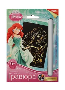 Набор для творчества LORI Гравюра Принцессы Disney/Дисней малая с эффектом золота Ариэль" Грд-005"