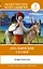 Fiabe Italiane = Итальянские сказки. 1 уровень — 2435723 — 1