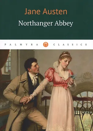 Книга Northanger Abbey (Джейн Остен)
