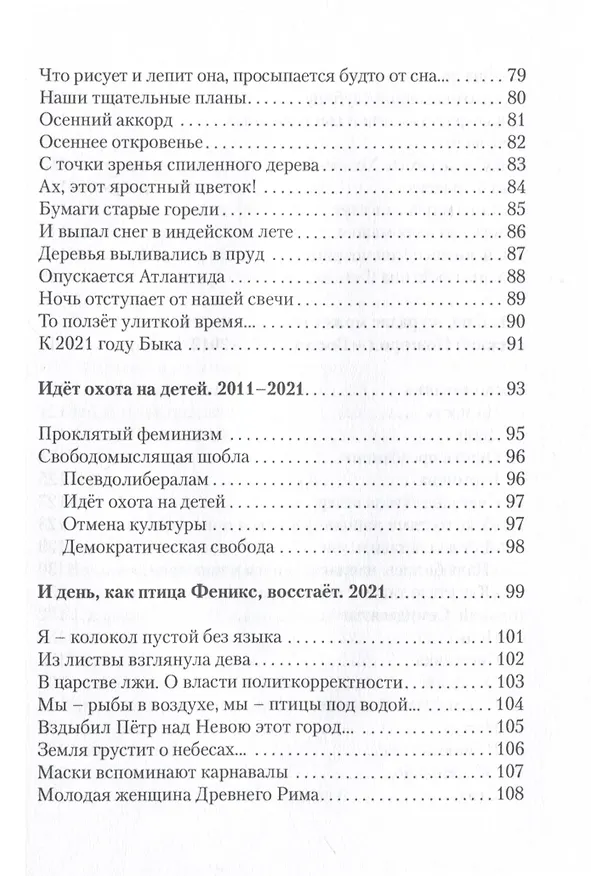 Книга Люблю, но разве может слово… () — 8