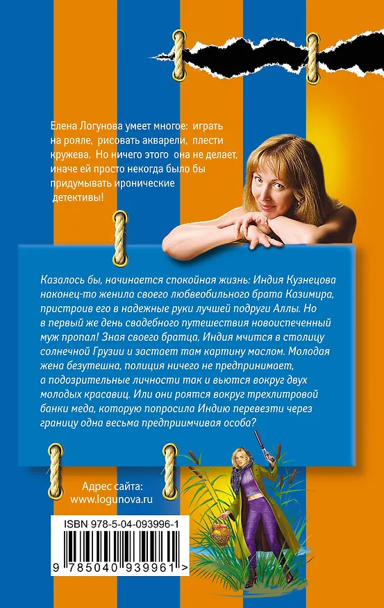 Книга Шерше ля фарш (Елена Логунова) — 2