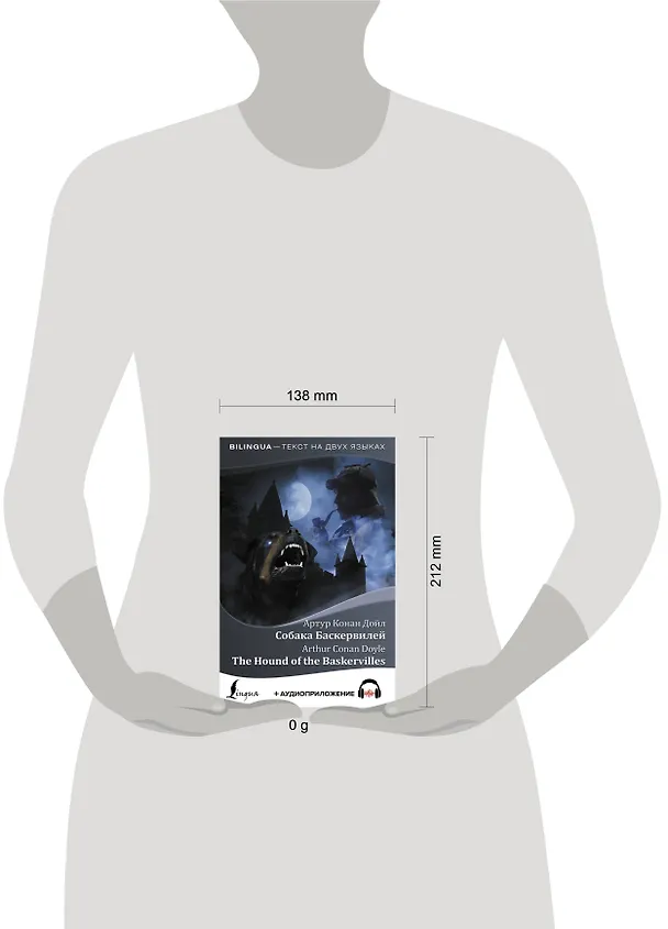 Книга ЗАМЕНА!!!Собака Баскервилей = The Hound of the Baskervilles + аудиоприложение (Артур Конан Дойл) — 4