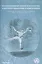 Взаимовлияние науки и искусства в контексте педагогики хореографии — 3085172 — 1