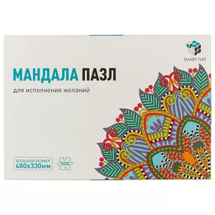 Пазл Smart Gift "Мандала". Для исполнения желаний, 500 эл. — 2607313 — 1