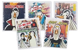 Тетрадь 48л кл. "Главный гусь" бел.пластик, печать, офсет 60г/м2, ассорти