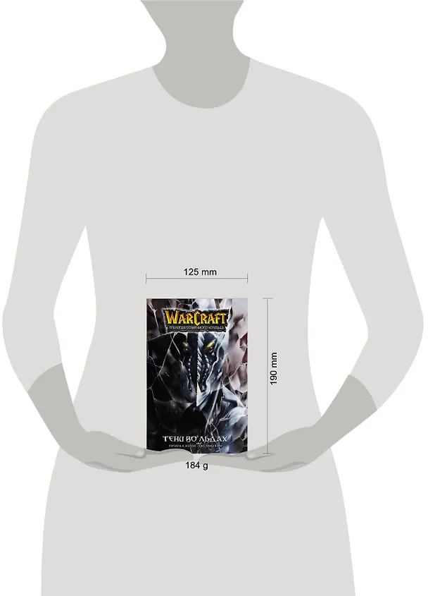 Книга Warcraft. Трилогия Солнечного колодца. Тени во льдах (Ричард Кнаак) — 10