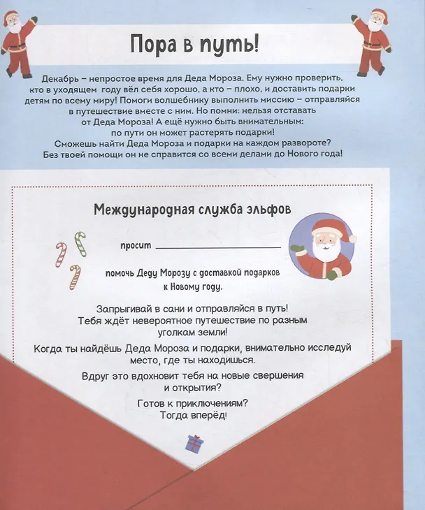 Книга Новый год (Уильям Поттер) — 3