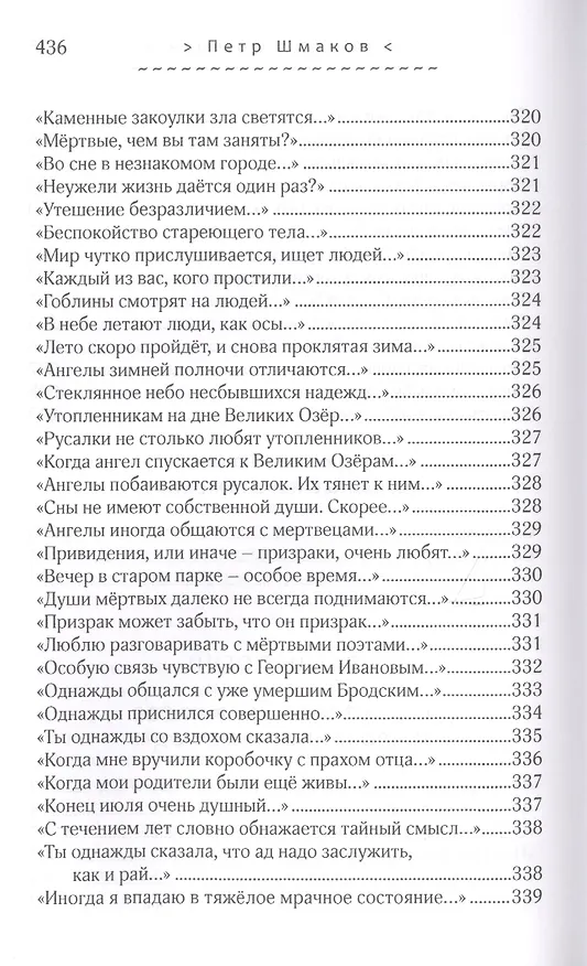 Книга Бусы на шею ночи. Стихотворения () — 4