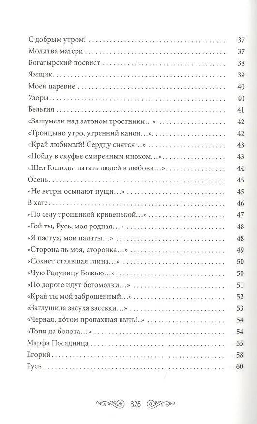 Книга Серебряный ветер (Сергей Есенин) — 3