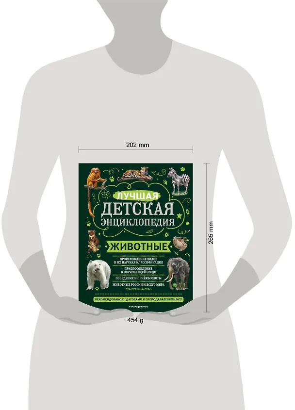 Книга Животные (Юлия Школьник) — 13