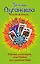 Рейтинг холостяков, или Принц для снежной бабы: роман — 2435117 — 1