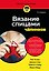 Вязание спицами для чайников — 3186181 — 1