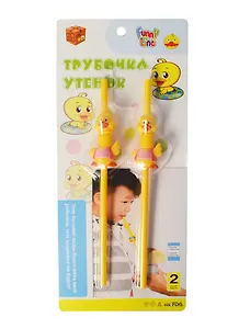 Трубочка "Утенок" (2шт) (71049-03) (Первая студия)