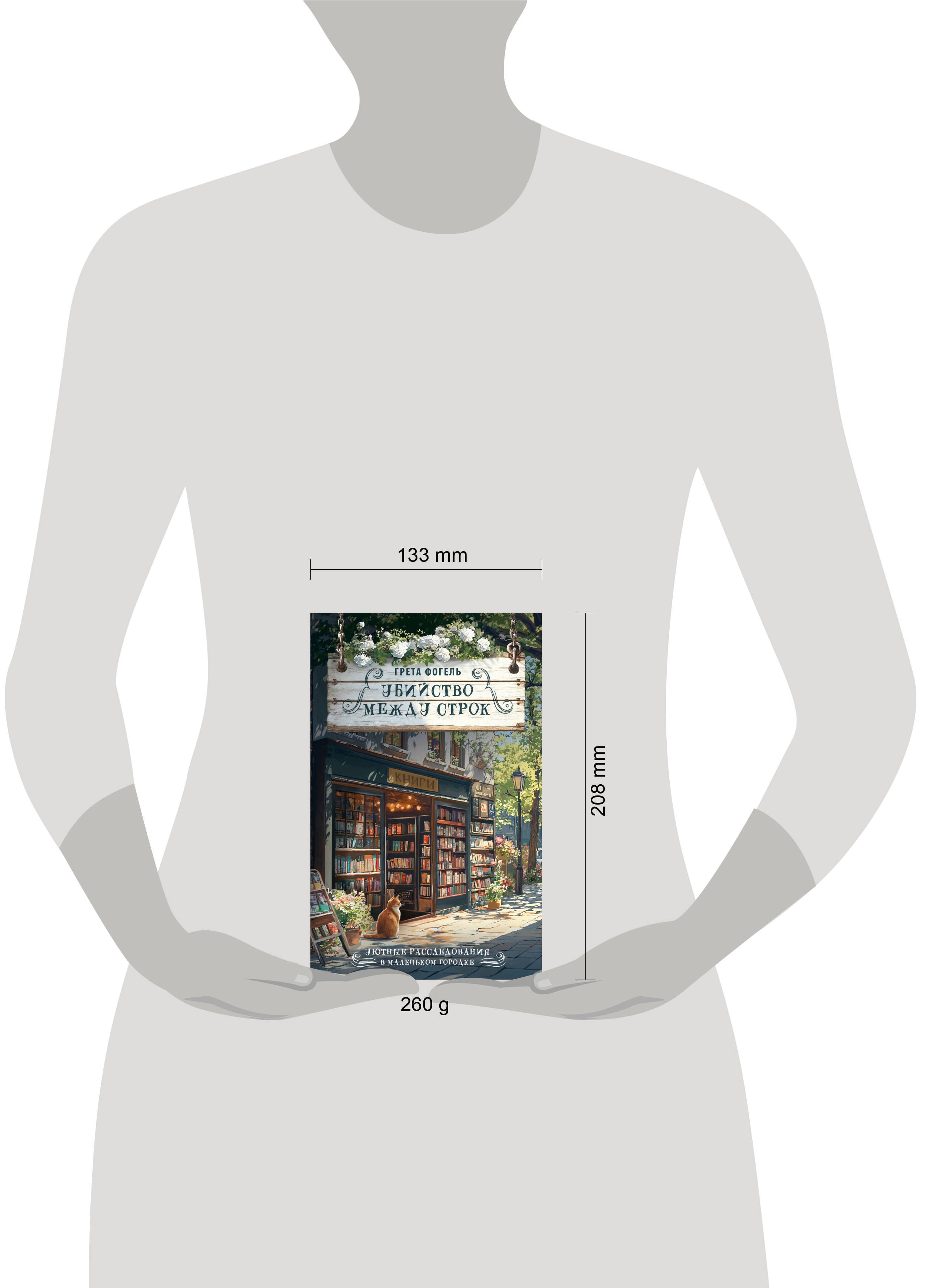 Изображение бумажной книги