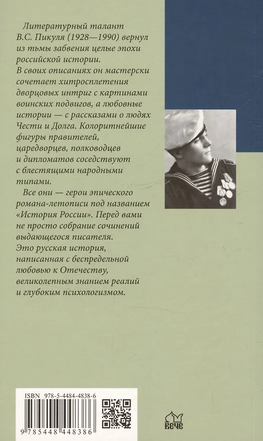 Книга Реквием каравану PQ-17 (Валентин Пикуль) — 2