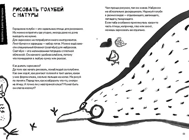 Книга 50 познавательных игр на природе (Лео Хек) — 5