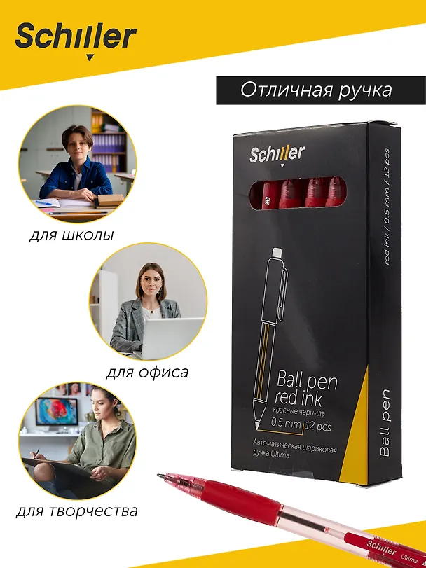 Ручки шариковые авт. красные 12шт "Ultima" 0,5мм, Schiller 3078444 — 6