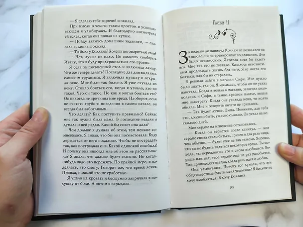 Книга Сага серебряного мира. Магия лунного света (Мара Вульф) — 7