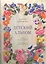 Детский альбом. 2 -е изд. — 2268234 — 1