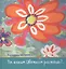 Ты каким цветком растешь? Стихи для детей — 2715987 — 1