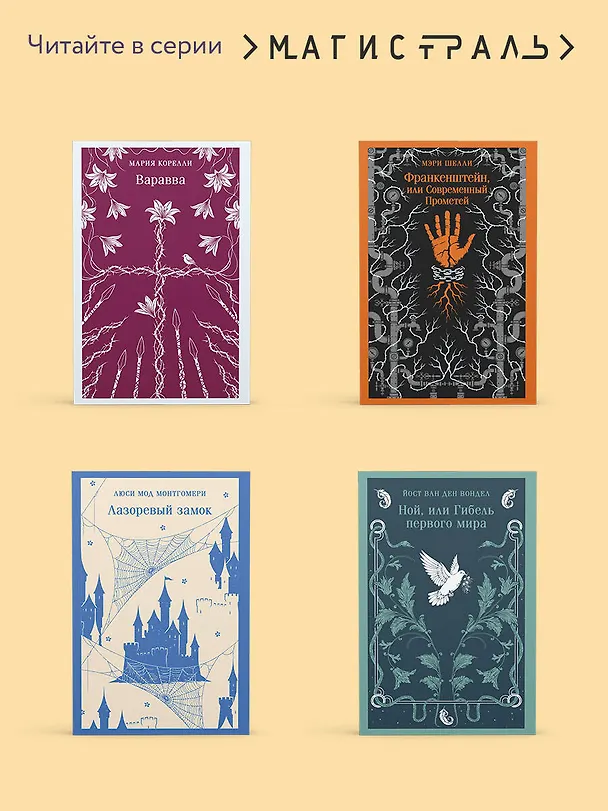 Книга Ночные дороги (Гайто Газданов) — 9